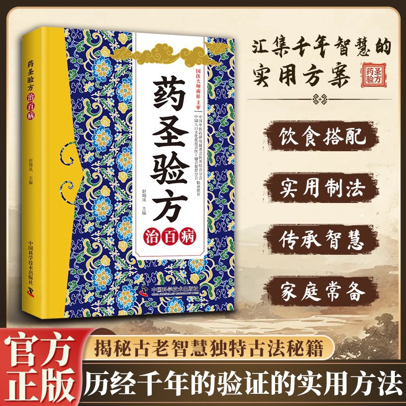 Livro de Remédios Tradicionais - Herbal Wellness Formula avaliação e preço