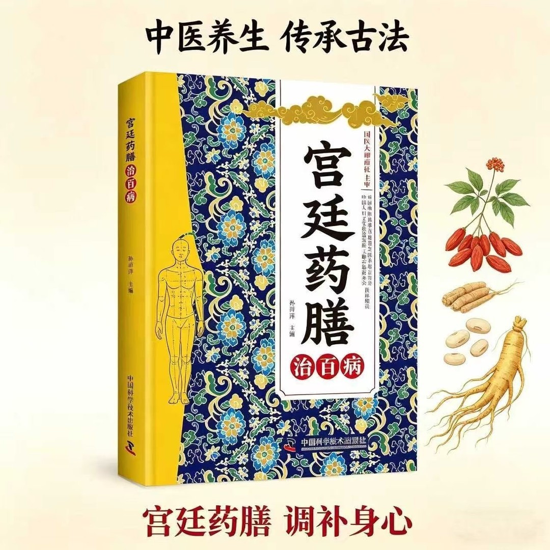 Livro de Remédios Tradicionais - Herbal Wellness Formula avaliação e preço