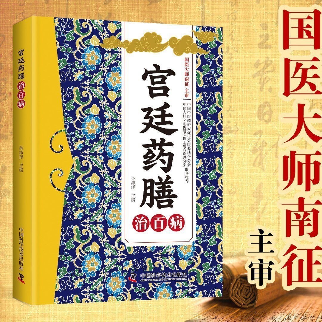 Livro de Remédios Tradicionais - Herbal Wellness Formula avaliação e preço